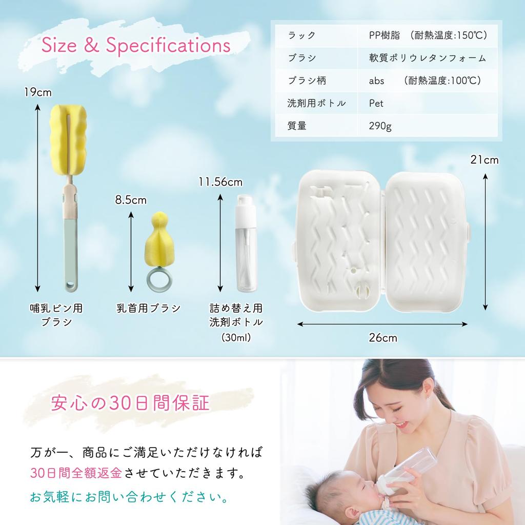 Babyflaschen-Waschset, Babyflaschenbürste, Schwamm, Spülmittel, Flaschentrockner für Ausgehen und Reisen [Mama Planet]