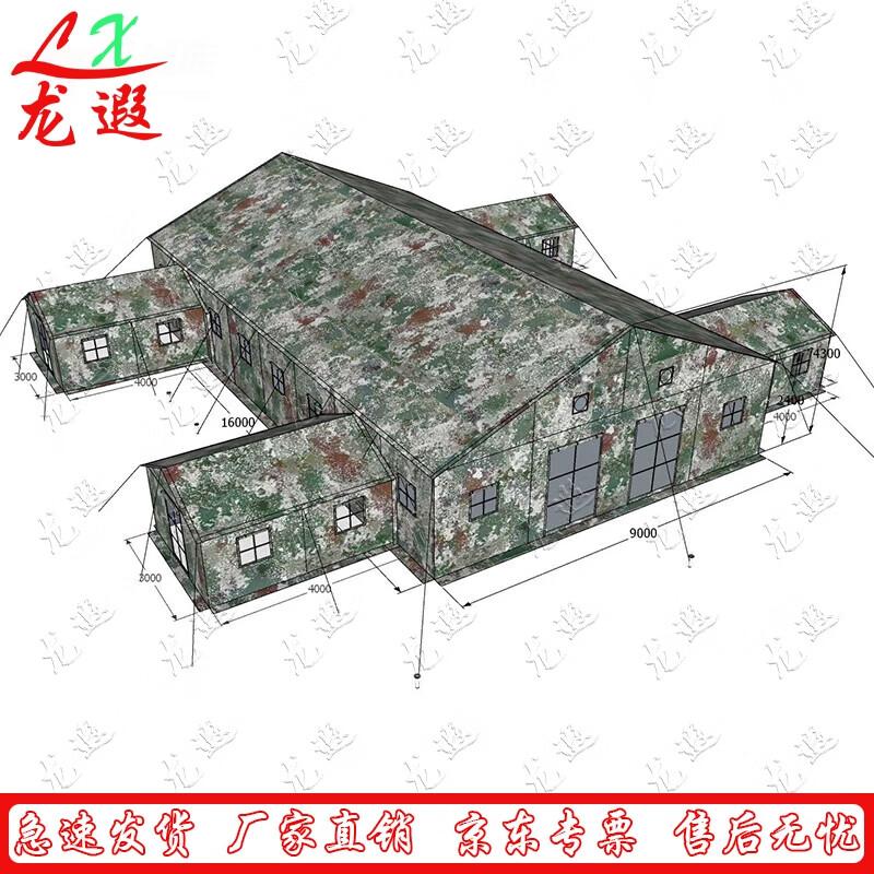 Longxia Camouflage Command Tent