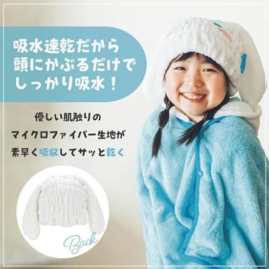 Skater Absorbent Quick-drying Towel Cap Hair Dry Sanrio Cinnamoroll Boys Girls TOC11-A