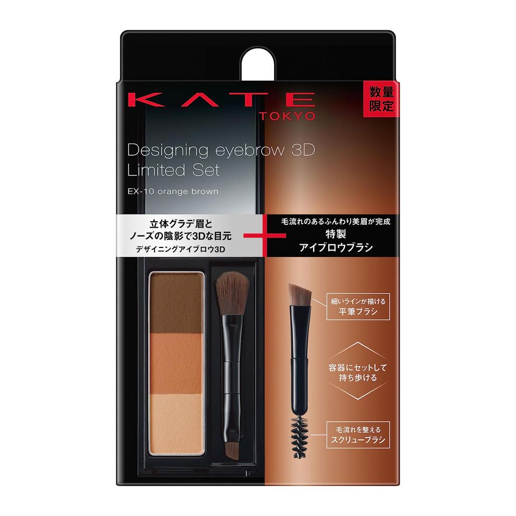 KATE Designing Eyebrow 3D Limited Edition Set VIII EX-10