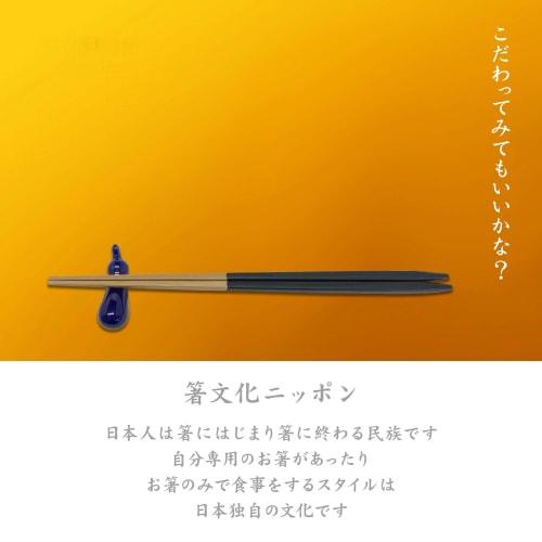 [Food Culture & Chopstick Culture] Delicious Chopsticks: Made in Japan, Modern, High-Quality, Tapered Bamboo Chopsticks (Thin, Black, 23cm)
