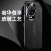 Applicable to Honor Magic8 Plain Leather Mobile Phone Case Huawei Pura80Ultra Dragon Pattern Guochao Nova14 Luxury New