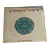 @ Indian Traditional Kanakdhara Yantra For Pooja 3x3 Inch Zr603-60%Off