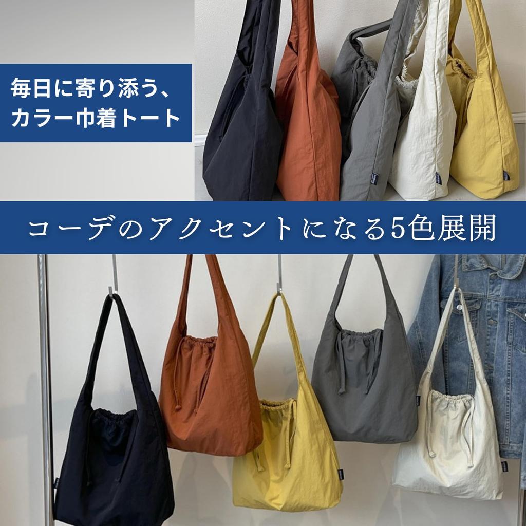 One's One Drawstring Tote Bag, Ultra Lightweight, Large Capacity, Water-Repellent, Shoulder Bag, Casual, Color-Covered Nylon, Multifunctional,