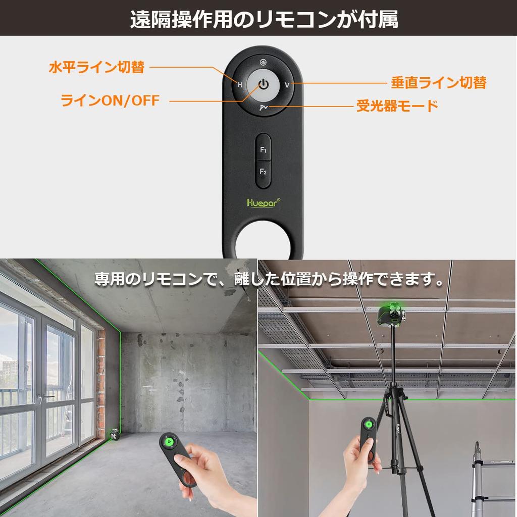 Huepar S03CG Green Laser Level with Remote 3 Power Pulse Lifting High and Charging 3x360° LCD, Control, Sources, Mode, Mount, Precision, Type-C