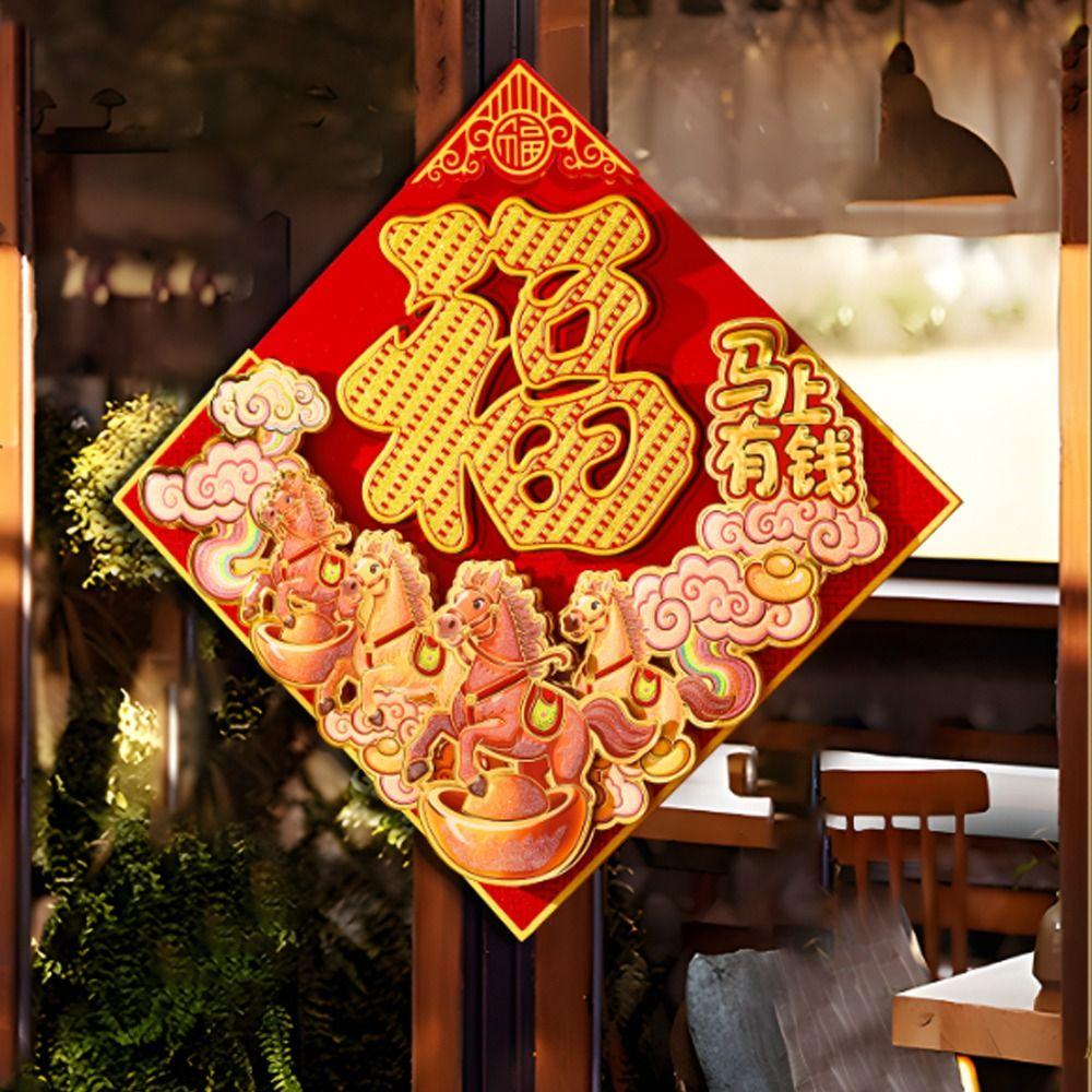 Chinese Style Fu Character Wall Decal Flocked Year of Horse New Year Door Sticker Decorative Self-adhesive Zodiac Horse Decal
