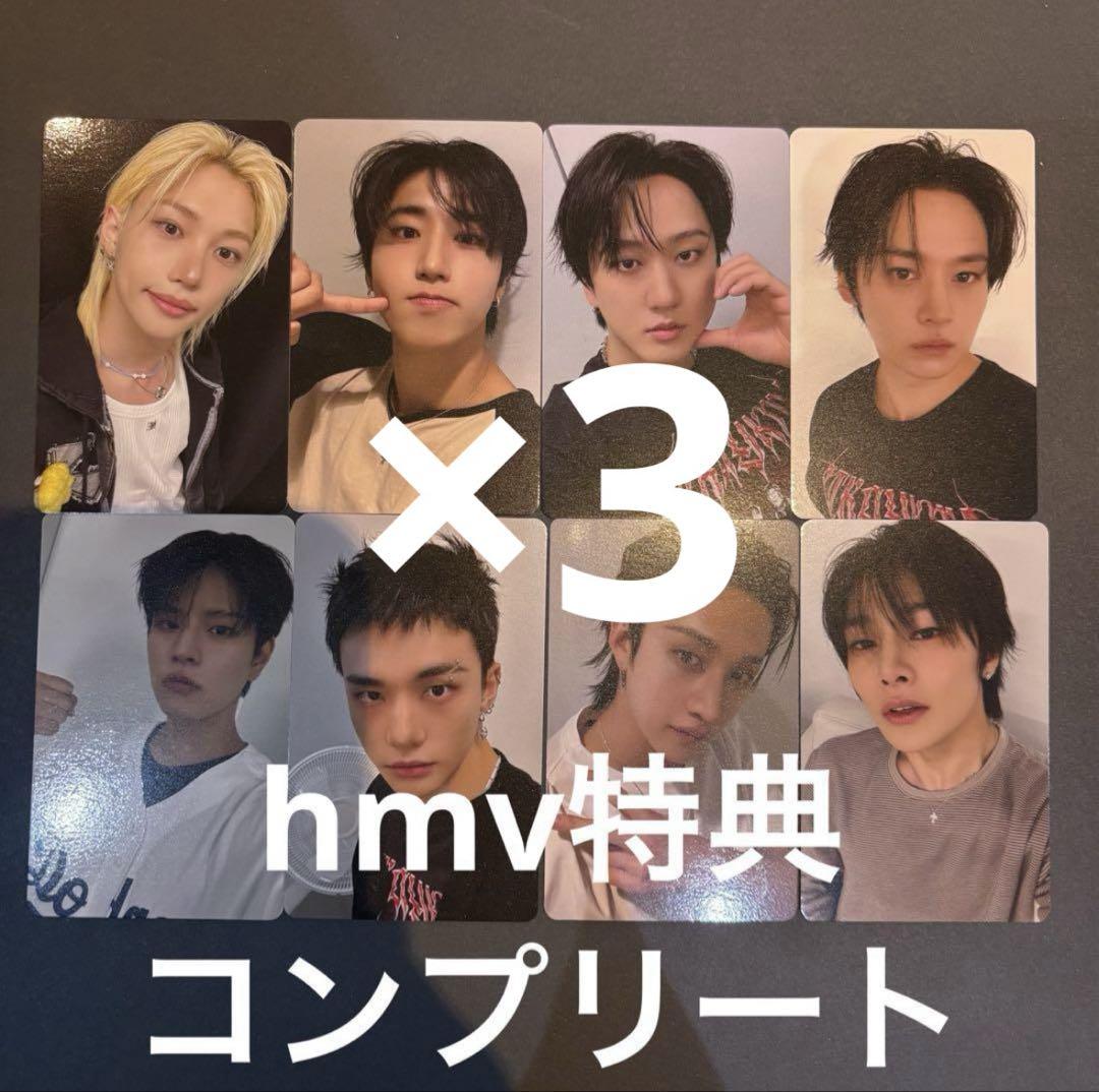 

[USED] Stray Kids Karma HMV Bonus Complete Set of 8 Types x 3