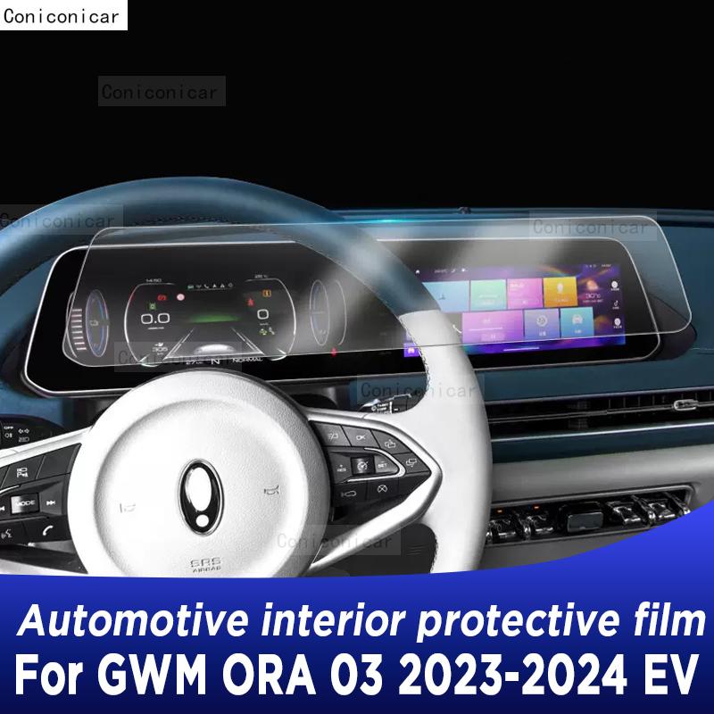 For GWM ORA 03  2024 EV Car Interior Gearpanel Dashboard Gps Navigation Screen Transparent TPU Protective Film