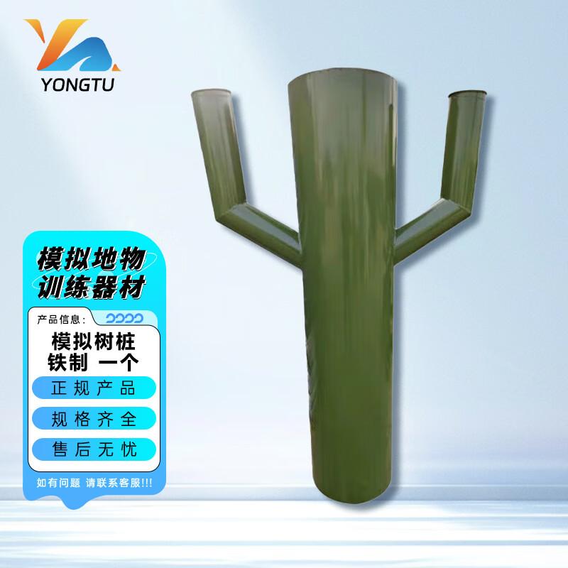 Yongtu Outdoor Tactical Simulation Training Props
