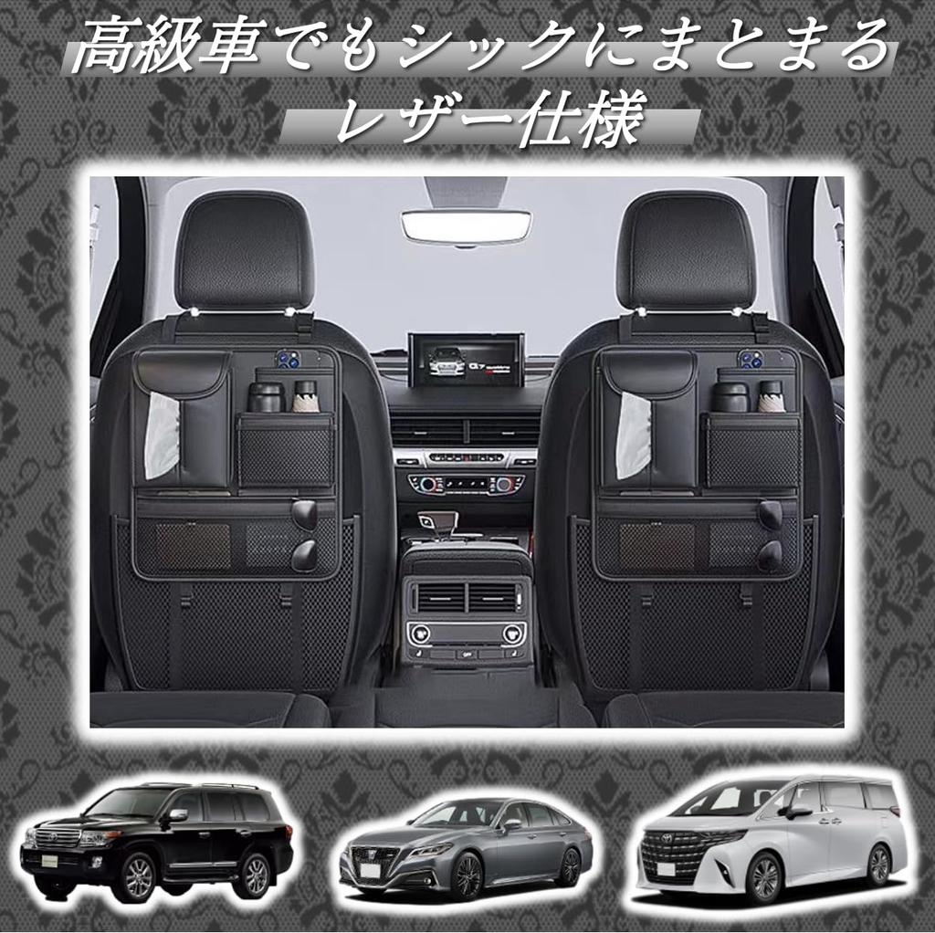 HSE Kanamaru Shoten Car Seatback Rear Seat Storage Storage Bag with Tissue Large Capacity Pocket, Bag, Multi-Function Box, (Black)