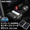 [Automotive Mechanic Supervised] Roomy Accessory Console Box Center Console Pocket [Felt Included][Hidden Storage][Installs in 1 Second] Compatible wi