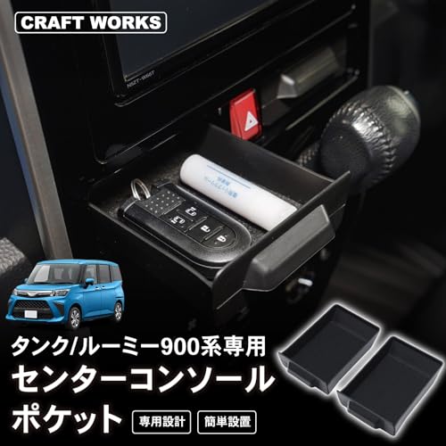 [Automotive Mechanic Supervised] Roomy Accessory Console Box Center Console Pocket [Felt Included][Hidden Storage][Installs in 1 Second] Compatible wi