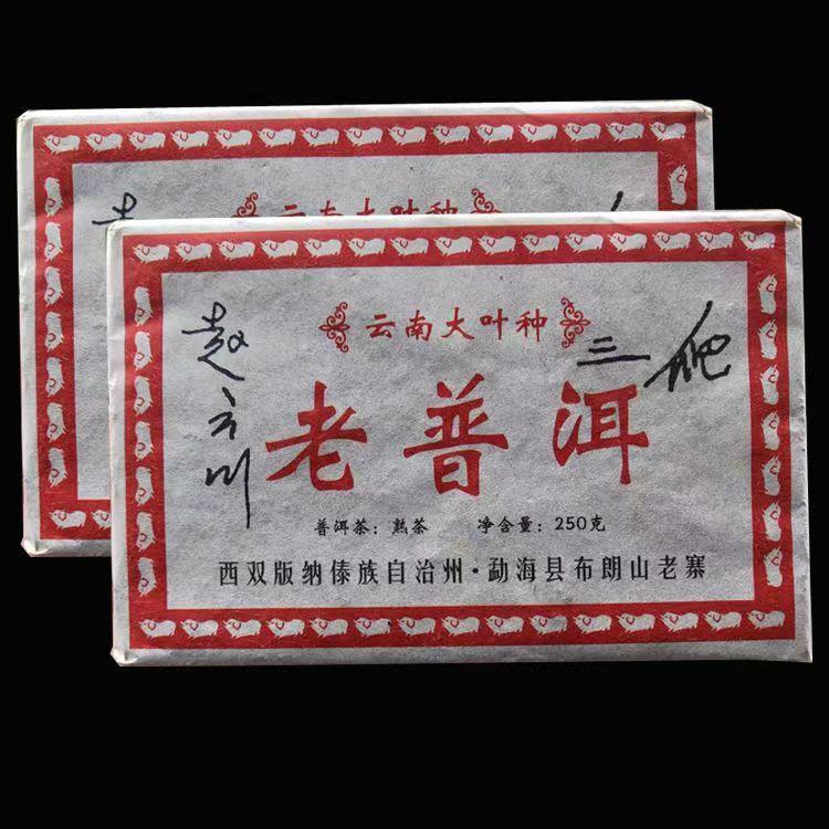 250 г приготовленного черного чая Юньнаньский чай пуэр кирпичный выдержанный старый чай пуэр полезный напиток
