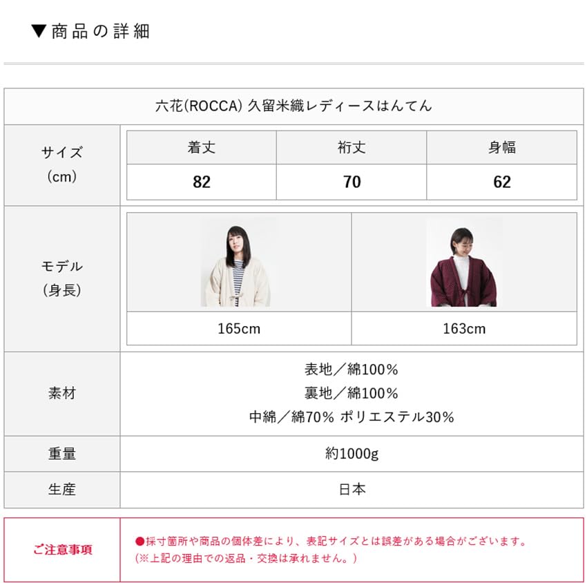 Tayutaf Made in One Size Fits Chanchanko Polka x Women's Hanten, Japan, Kurume, Cute, Women's Tsumugi, All, Rokka/ROCCA (Natural Dots, Off-White