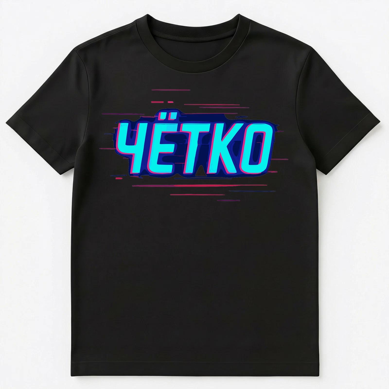 Russian Language Slang Unisex T-Shirt 4XL