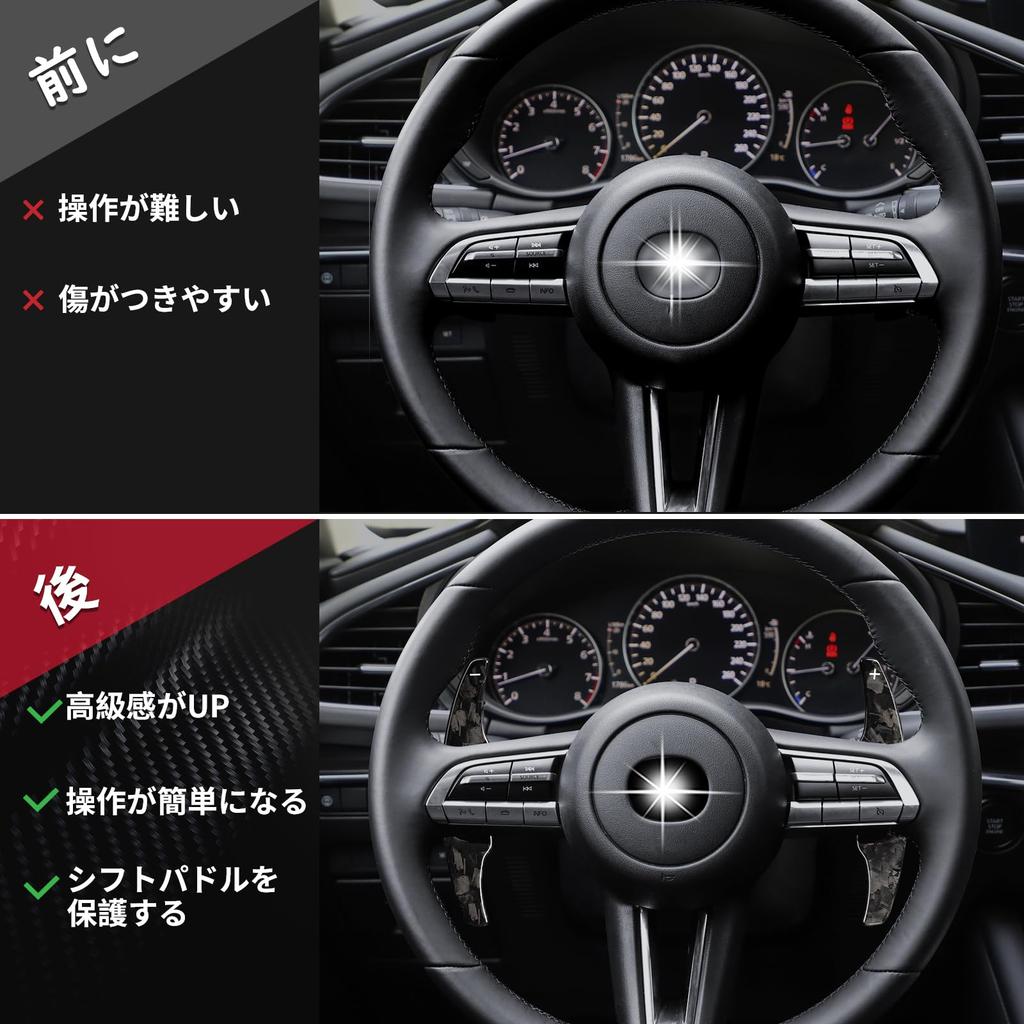 [T-carbon] Paddle shift cover compatible with Mazda 3 Extension compatible