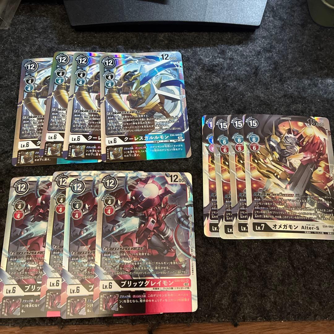Digimon Card Game Cooles Garurumon Blitz Greymon Omegamon alter S