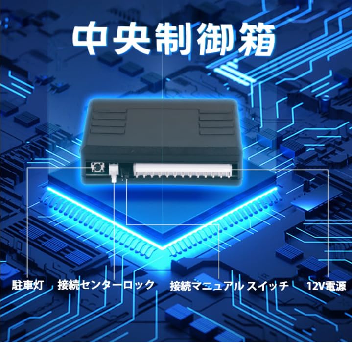 Universal External Parts Car Accessories Door Lock Kit with Actuator Keyless Application Central