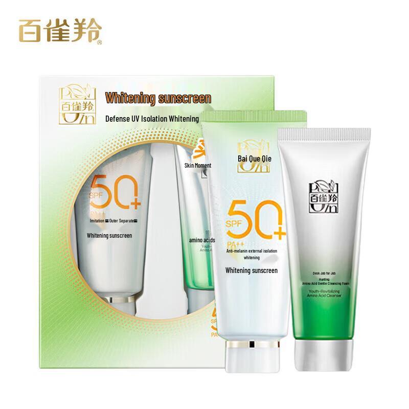 Pechoin SPF50+ Whitening Sunscreen & Amino Acid Cleanser Set