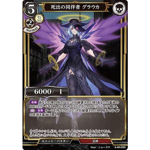 Build Divide TCG A-B4-08N Companion of Death, Glauca (N Normal) Booster Pack 4: The Awakening of the Abominable Darkness, the Journey of Ancient Legen