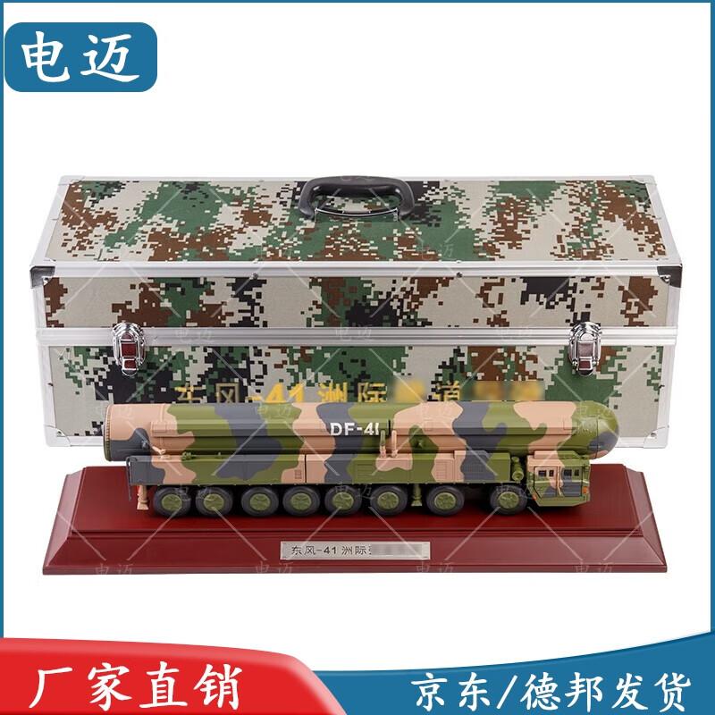 Dongfeng 41 Missile Model