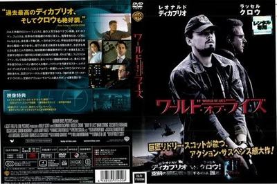 DVD DVD - World of Rise (lost Rental) Japan Movies & DVD Used