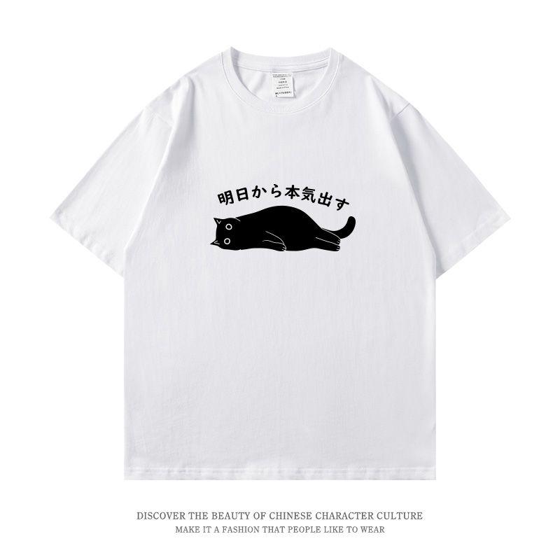 Ab morgen werde ich ernst machen. Lustige T-Shirts mit Katzenaufdruck für Männer und Frauen, Sommer-Loose-Tops
