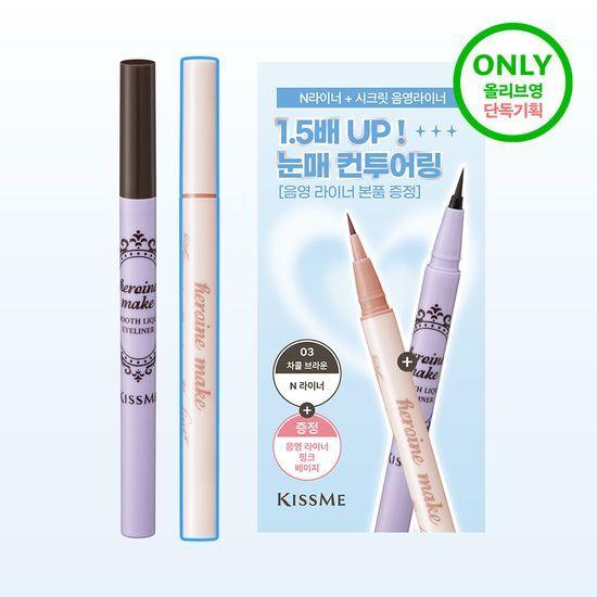 Kiss Me Smooth Liquid Eyeliner N 3 types (single item/buy one get one free/shade free gift plan)