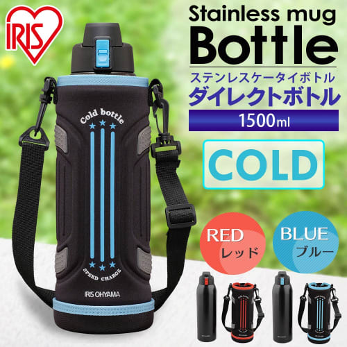 IRIS OHYAMA Kids' Sports Water Bottle, 1500ml (1.5L), Blue. Vacuum Insulation Keeps Drinks Cold for Up To 6 Hours! One-touch Opening and Direct Drinki