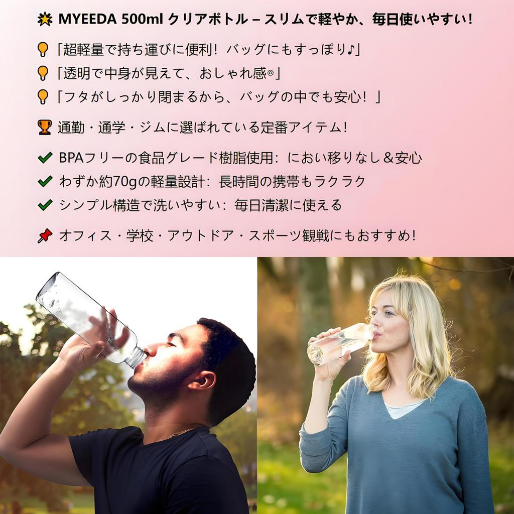 MYEEDA Water Bottle, 500ml, Made of Food-Contact Resin, Easy to Clean, MyBotto Plastic Clear Bottle, Stylish, Lightweight, Slim, Transparent,