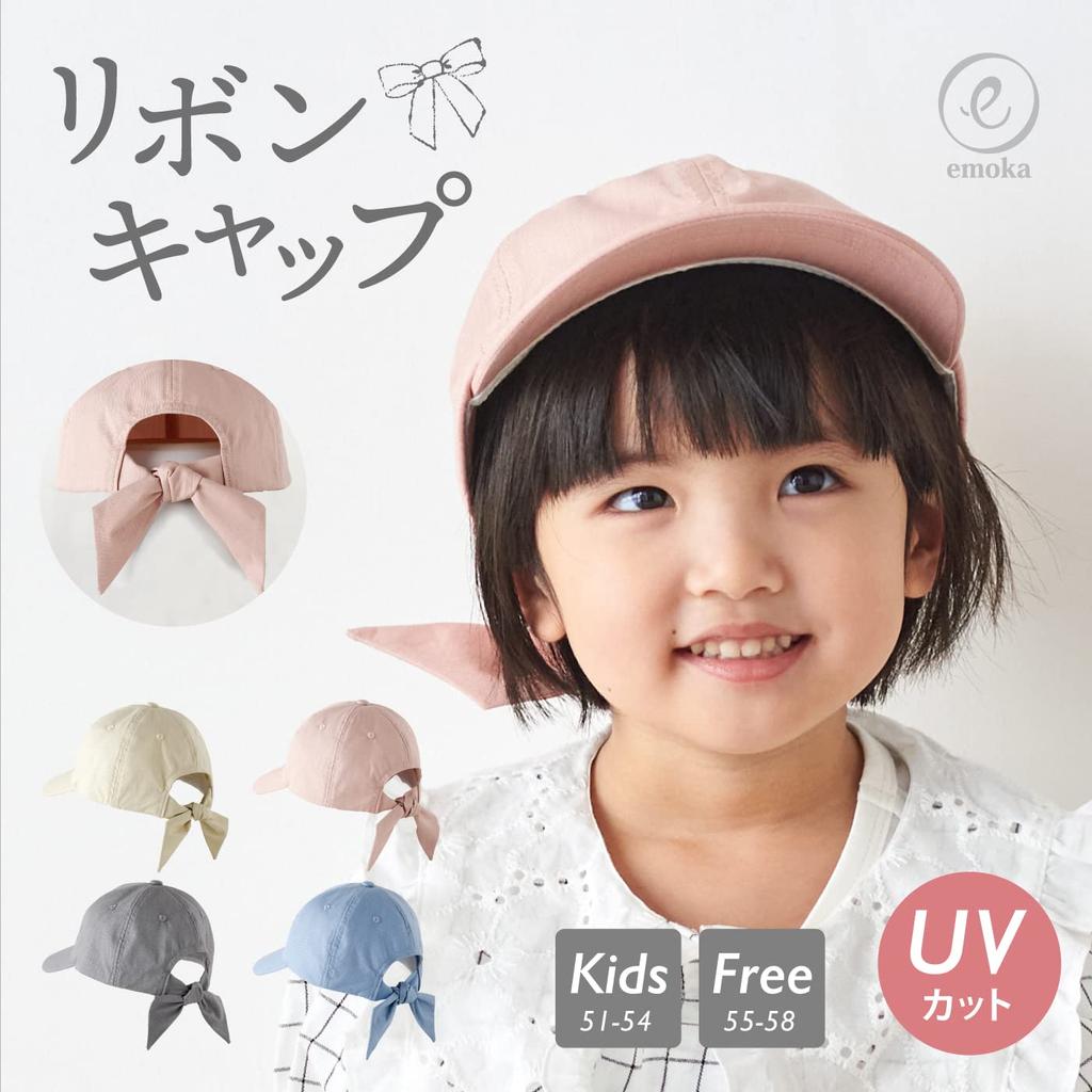 Ribbon Free Size Pastel Pink [EMOKA] Cap, Kids' (55-58cm),
