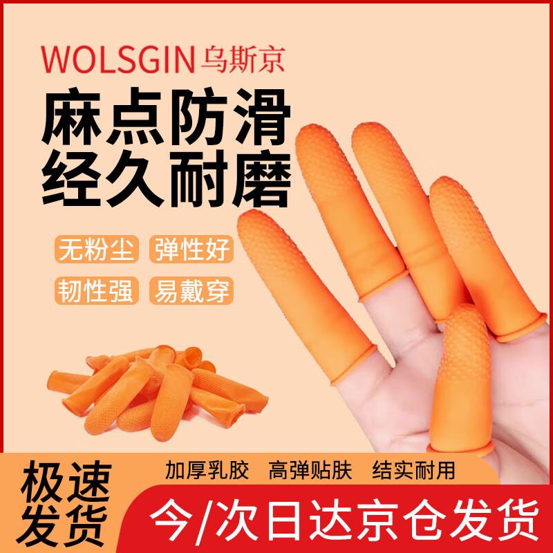 Ustyin Dotted Rubber Anti-slip Finger Cots S