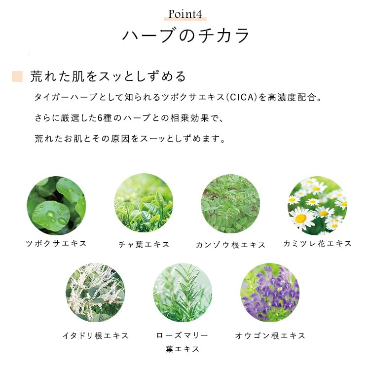 CEFINE Herbary Cica Cream 50g