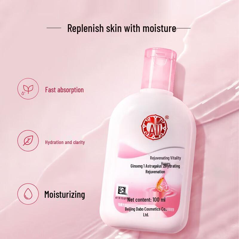 Dabao SOD Milk Moisturizing Lotion 100ml 3-Pack