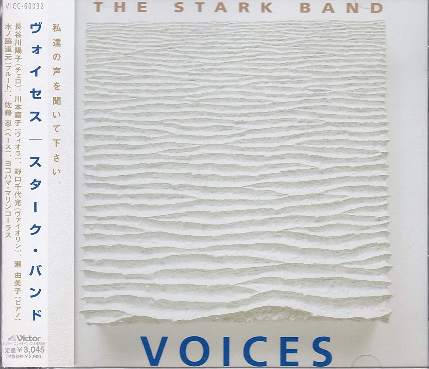 

CD STARK BAND, STARK, NOBUYUKI HIROSE, - Voices VICC60032 Japan ObiMusic Others Used