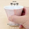 Kunzan Kiln Teacups Hasami Made in Striped J-kitchens (3-Piece Set), Ware, Japan, 130cc,