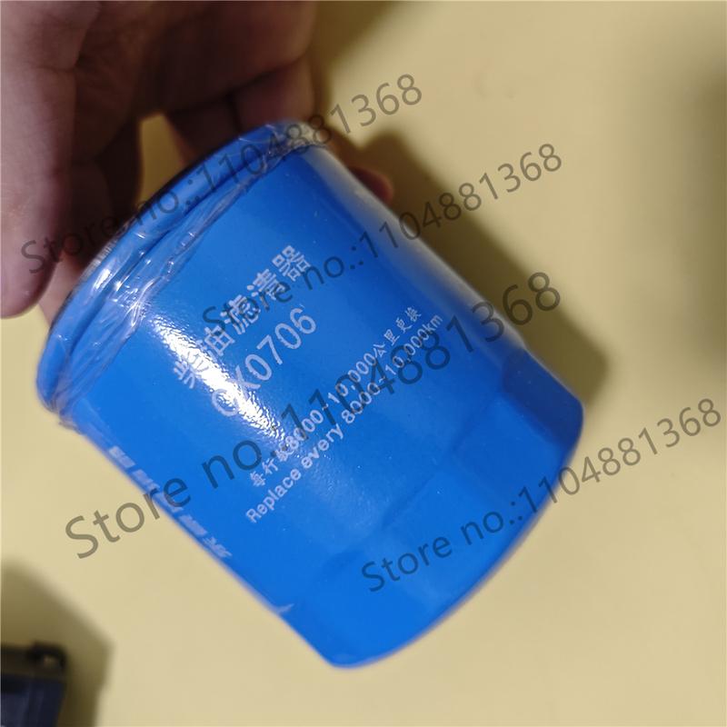 Oil Filter JX1008B for Dongfanghong Yangdong Engine Parts