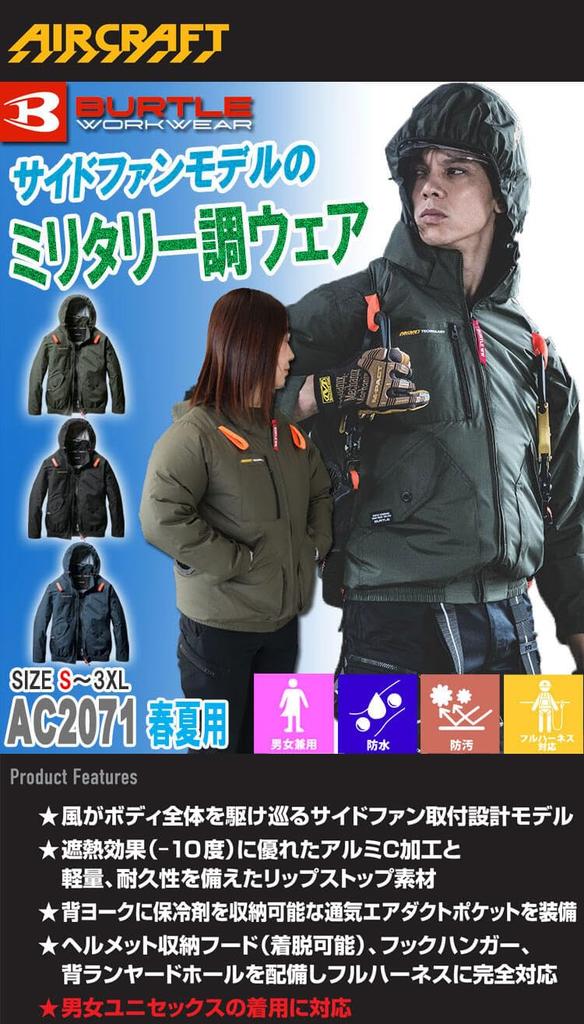 BURTLE Aircraft Long Sleeve Blouson (without Fan) AC2071 AIRCRAFT XL 35 Black