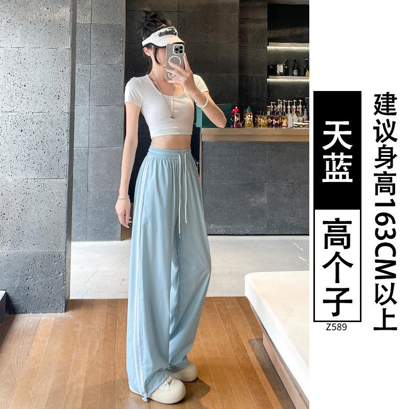 Blue quick-drying striped sweatpants women's summer thin 2025 new high-waisted loose and lazy straight wide-leg pants