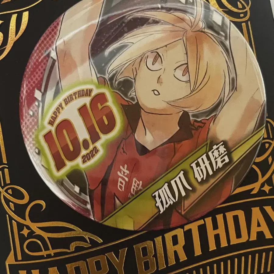 

Значок «Хайкю Кенма»