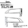 Serena C27 Highway Star Compatible Fog Lamp Light Garnish Chrome Plated Cover Exterior Parts