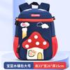 Children's Backpack