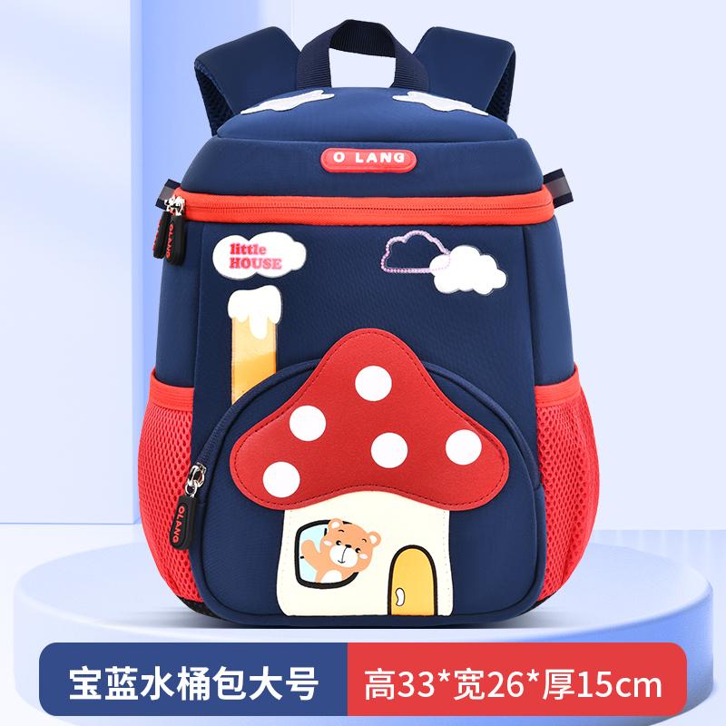 Children's Backpack