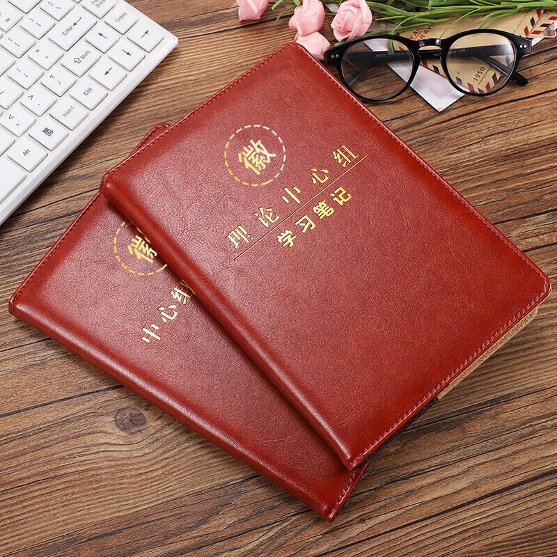 XuTong A5 Political Theory Study & Meeting Notebook