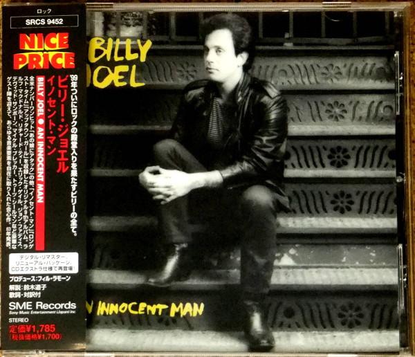 

CD BILLY JOEL - Innocent Man SRCS9452 SME Records 1999 Japan ObiRock Used