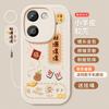 Applicable to vivoy200i mobile phone case new vivoY200t lambskin silicone soft case vivoy200 good luck