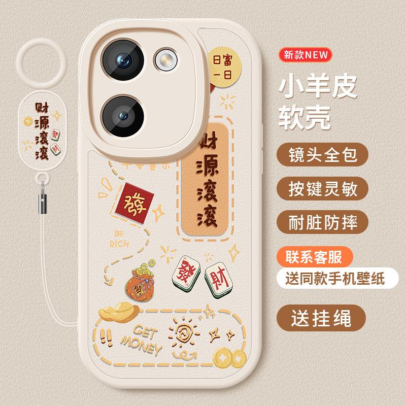 Applicable to vivoy200i mobile phone case new vivoY200t lambskin silicone soft case vivoy200 good luck