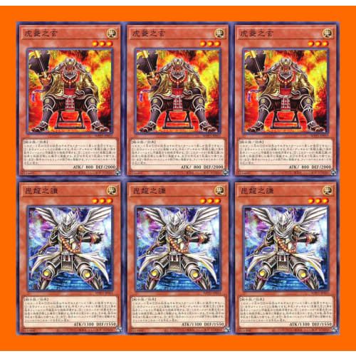 Countermeasures for Torabishi No Gen, Biryu No Ken, Sansen No Go, Sansen No Talent, Kawanakajima Combo, Rebirth Deck, Regenesis Deck, Cyber ??Dragon D