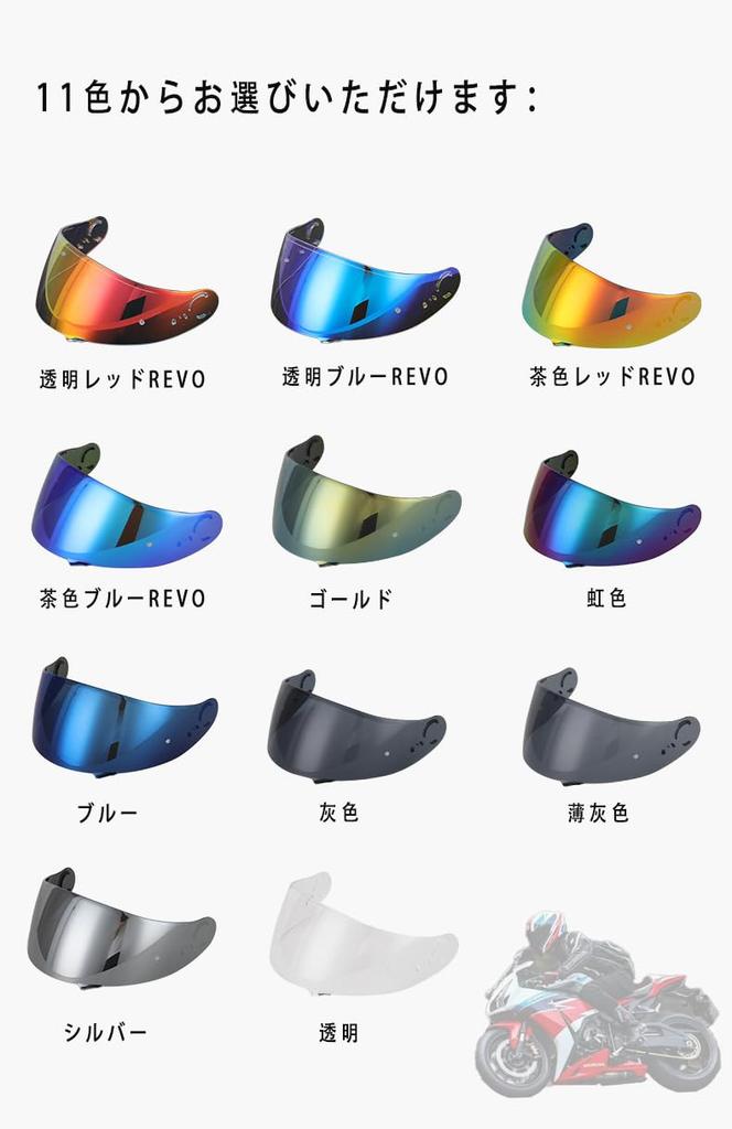 Motorcycle Helmet Shield, Mirror, GT-AIR GT-AIR2 Common Shield, Stylish, 11 Colors Selected, Easy Installation,