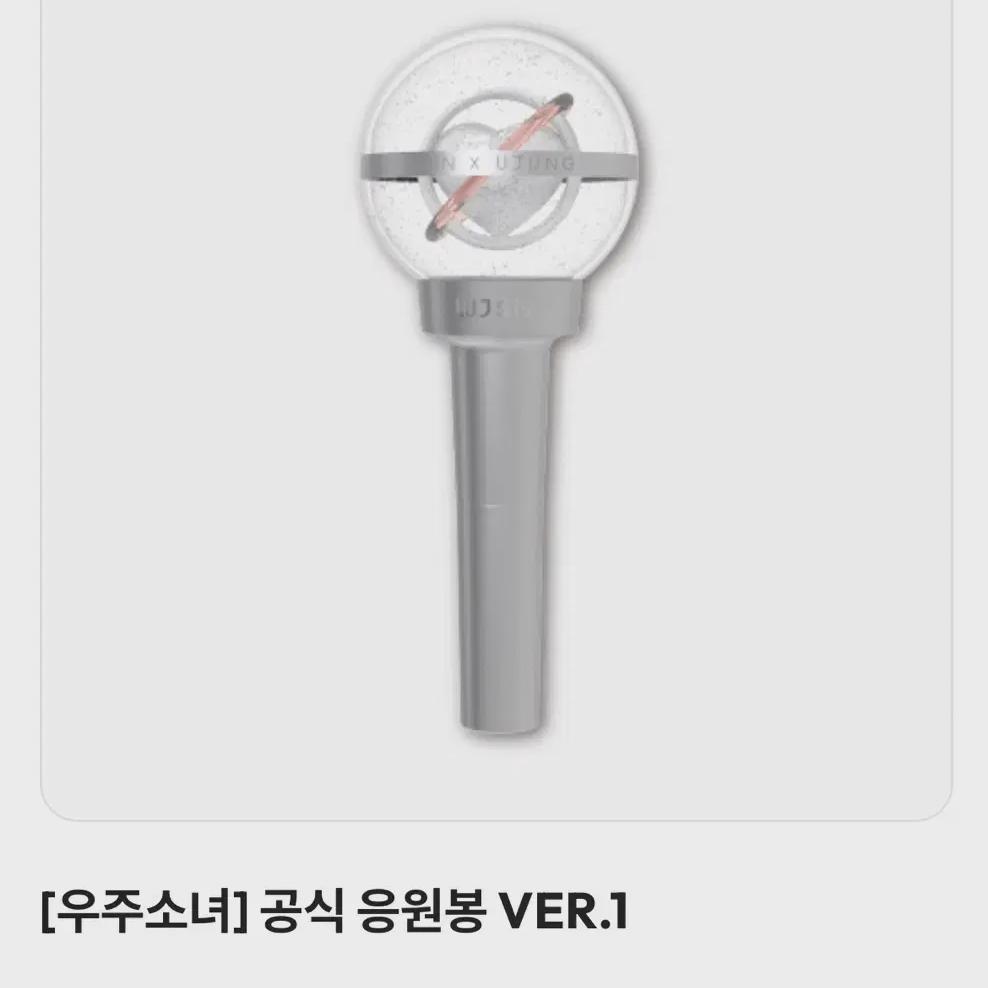 Wjsn Lightstick Ver 1